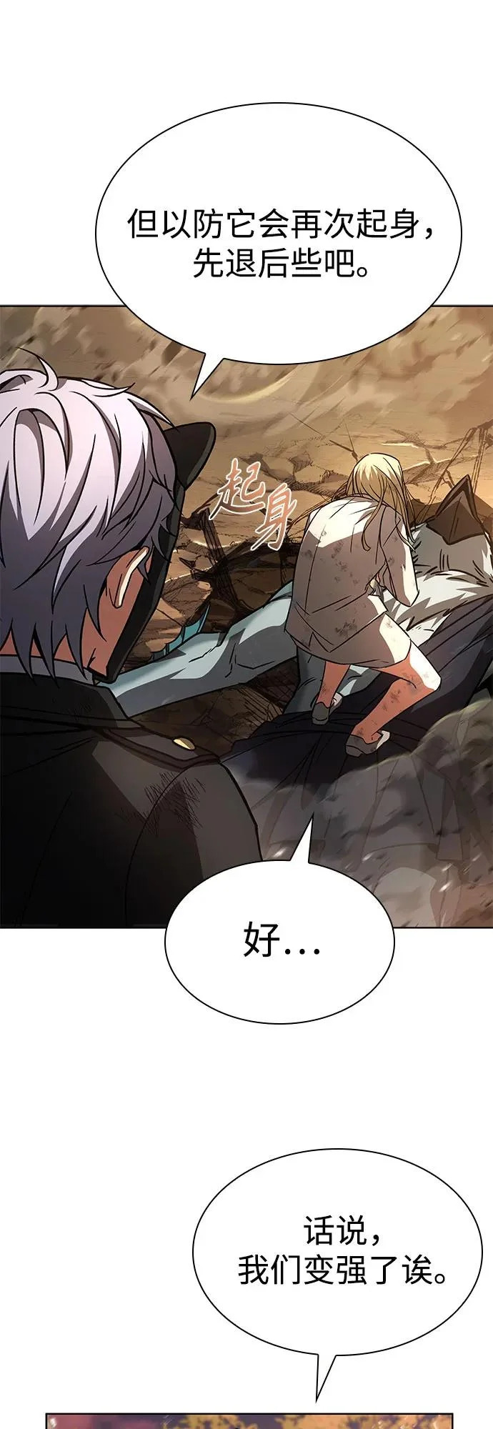 第128话 第16页