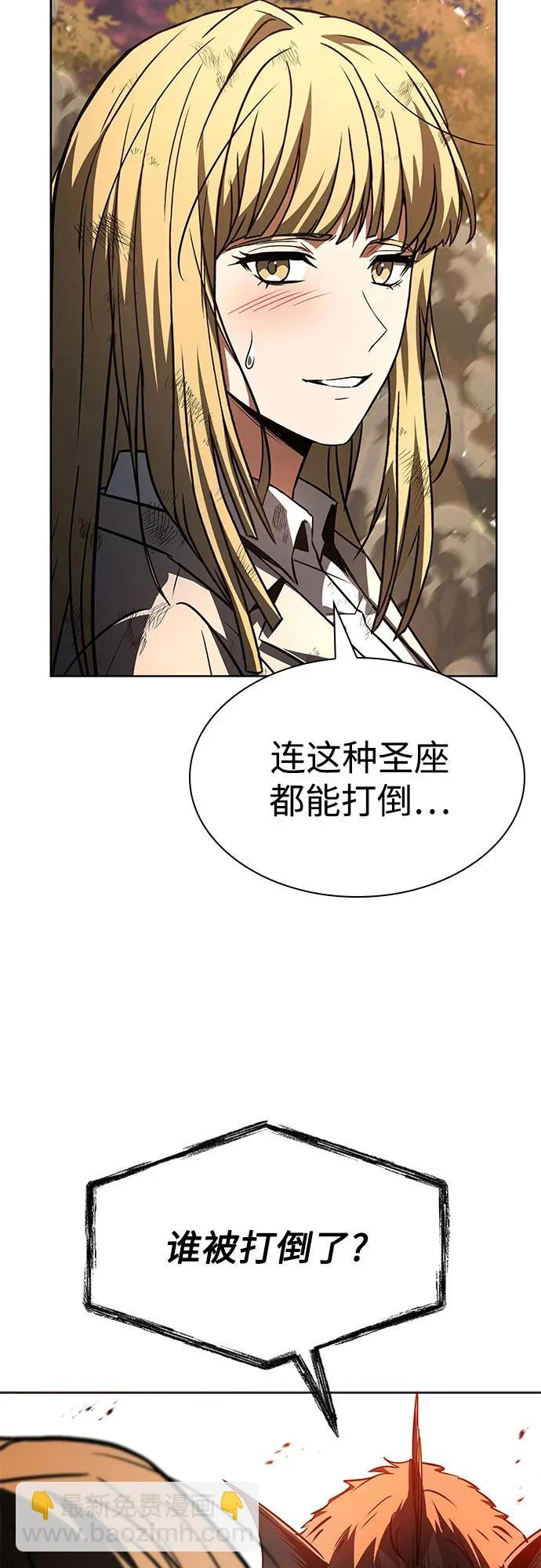第128话 第17页