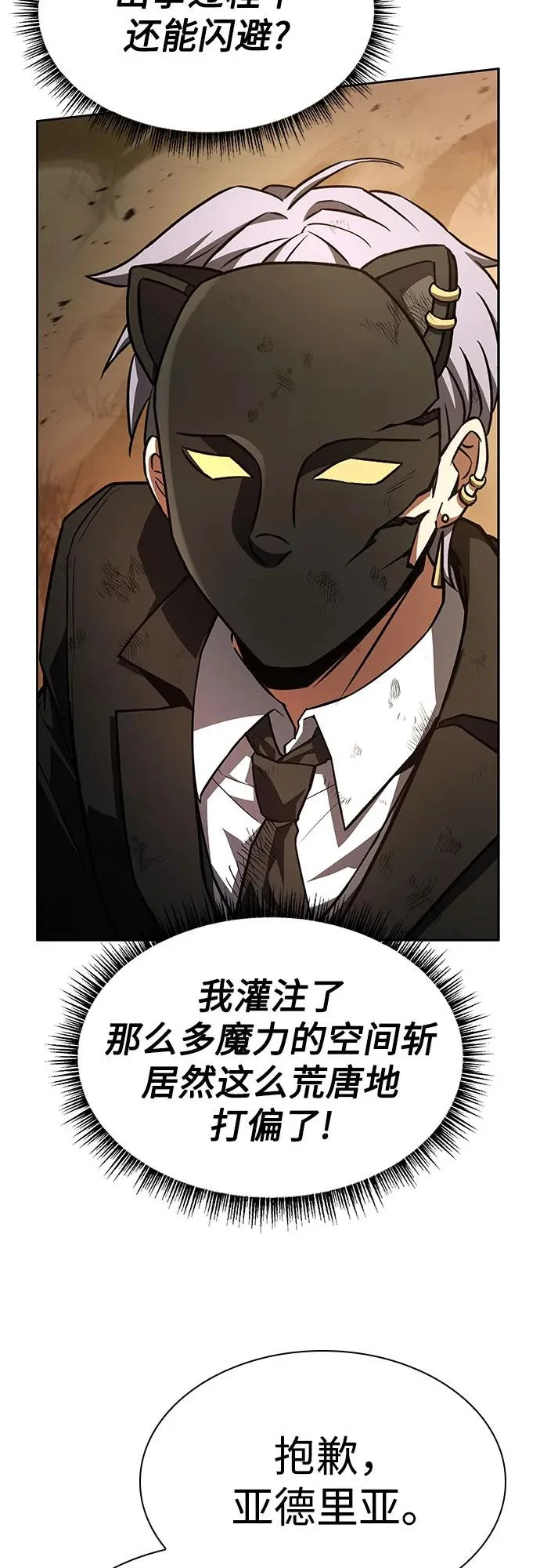第128话 第29页