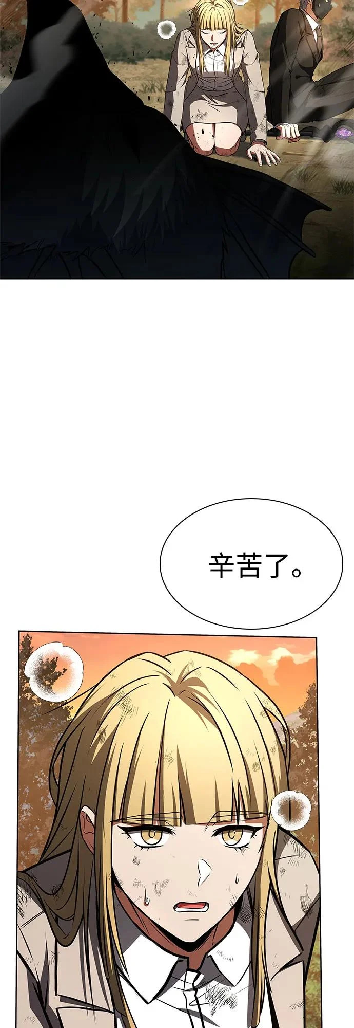 第128话 第47页
