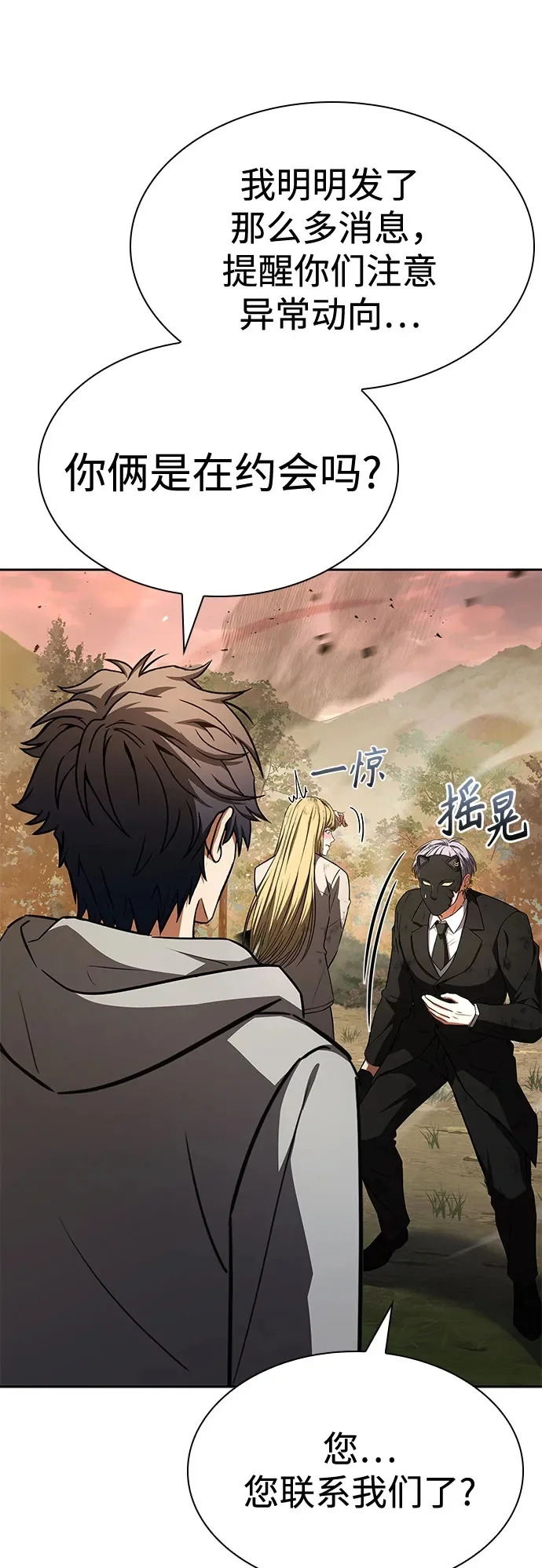 第128话 第50页