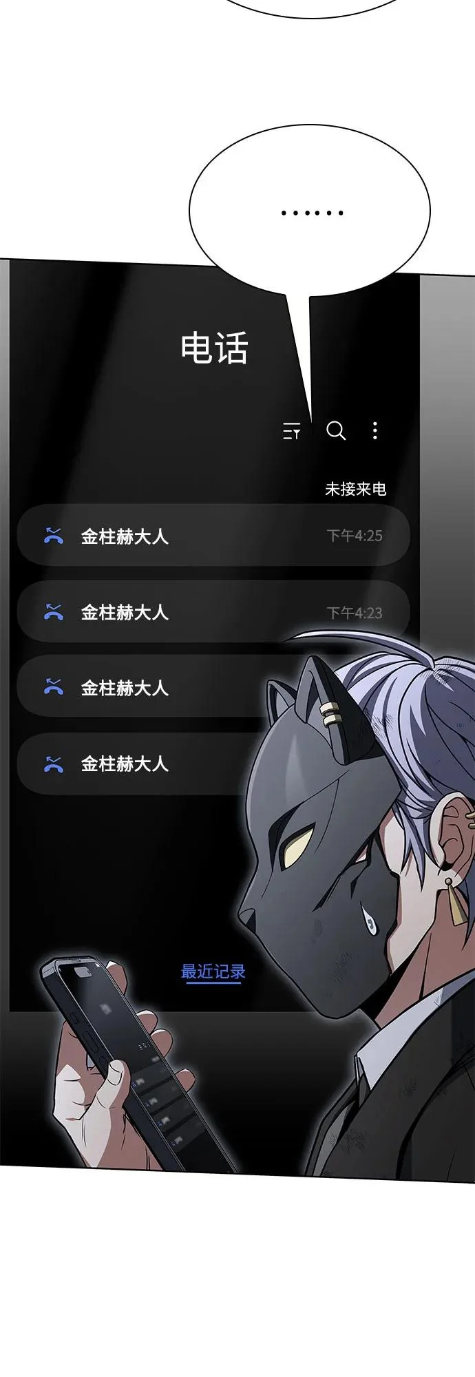 第128话 第51页
