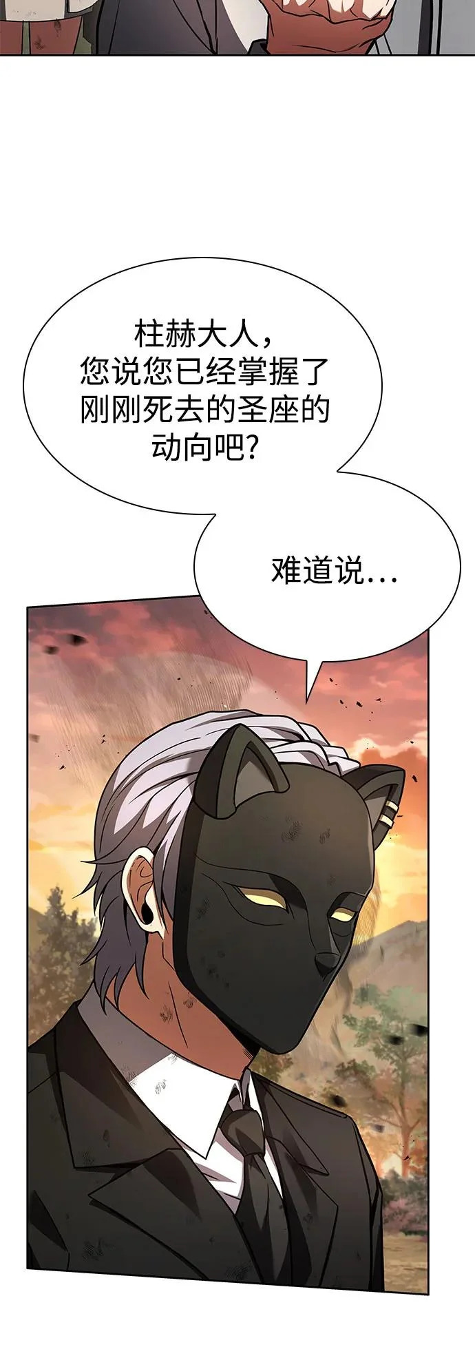 第128话 第56页