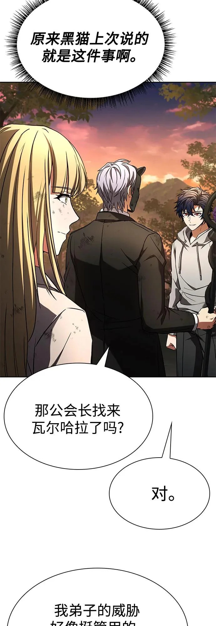 第128话 第58页