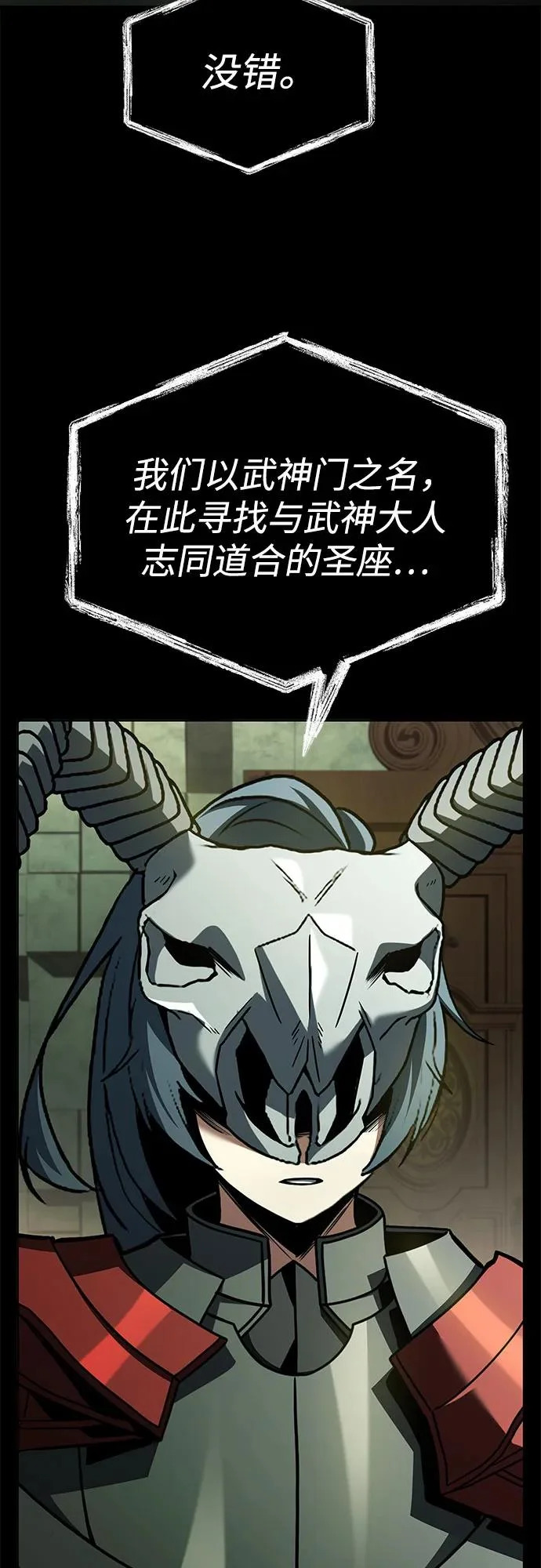 第128话 第66页