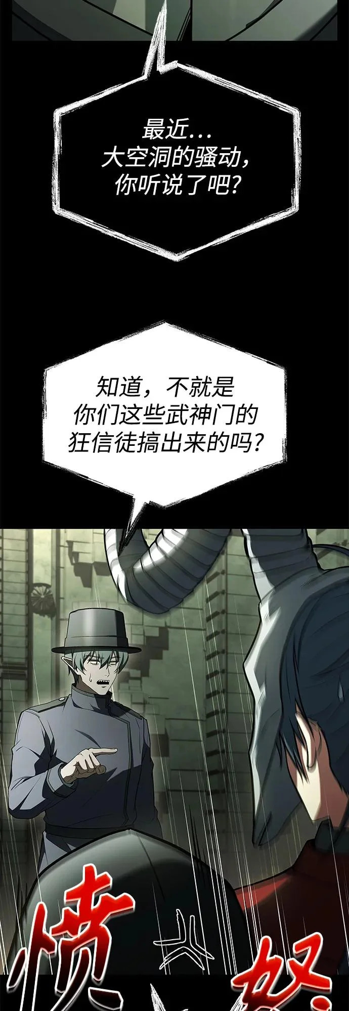 第128话 第67页