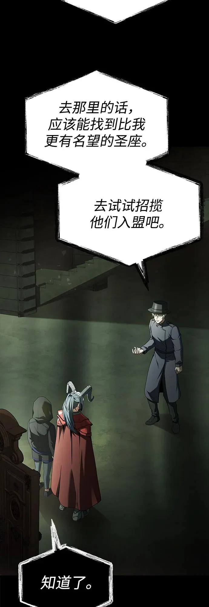 第128话 第75页