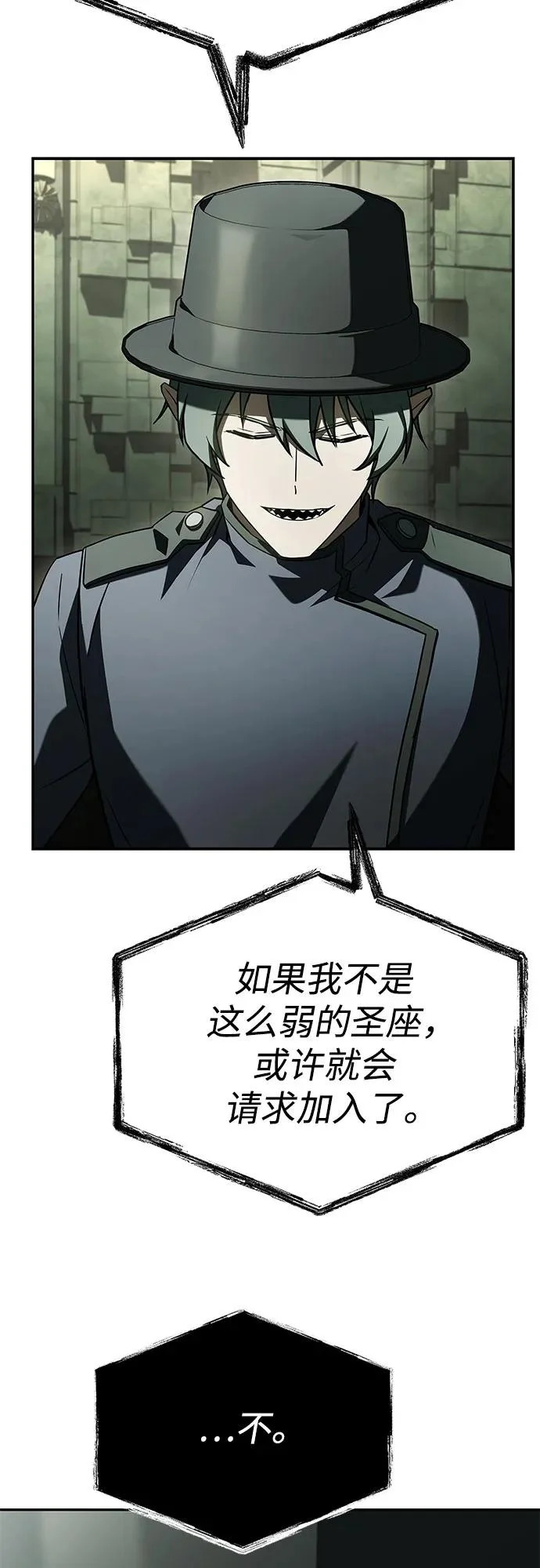 第128话 第78页