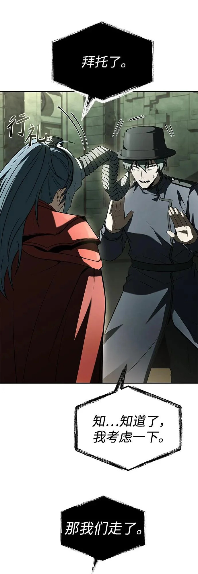 第128话 第82页