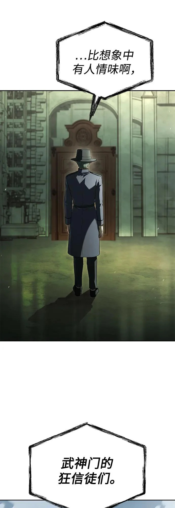 第128话 第85页