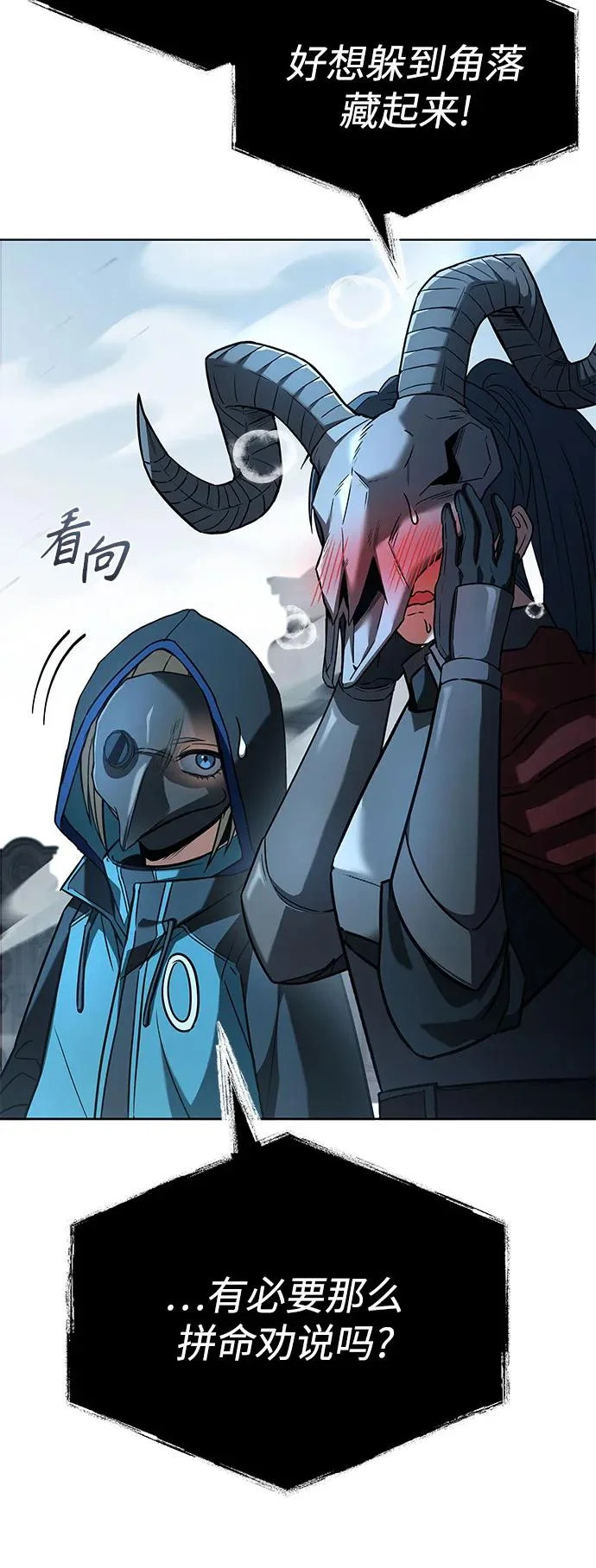 第128话 第87页