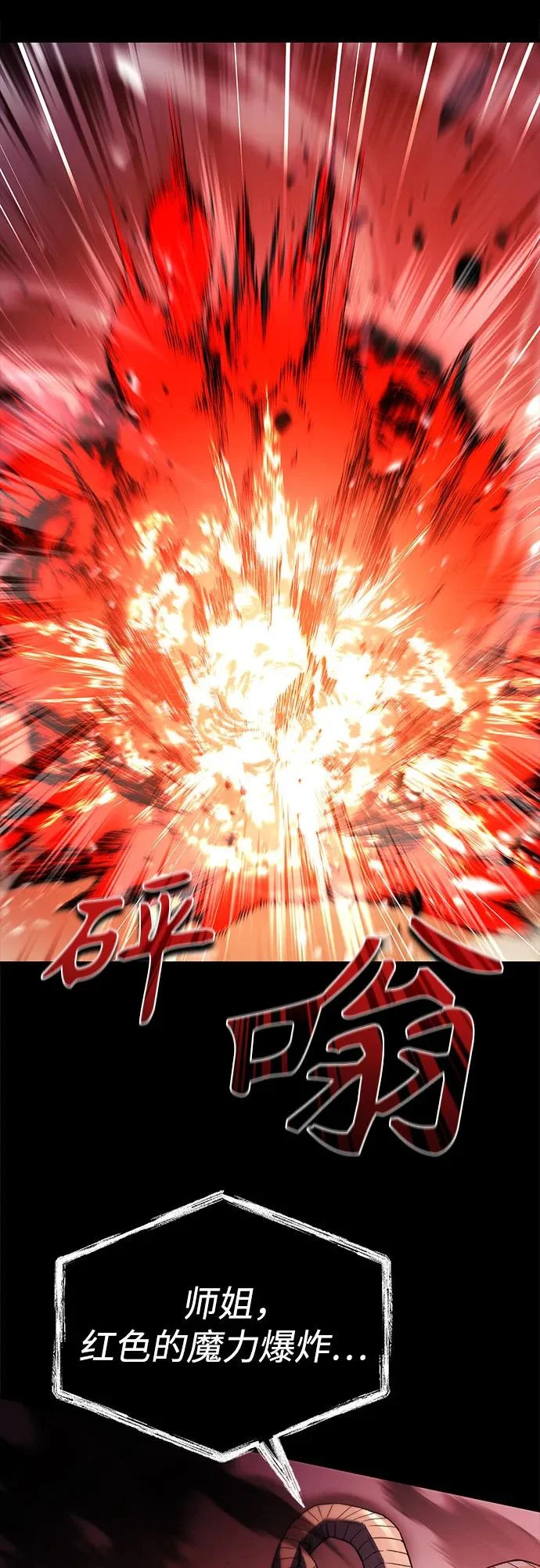 第129话 第3页