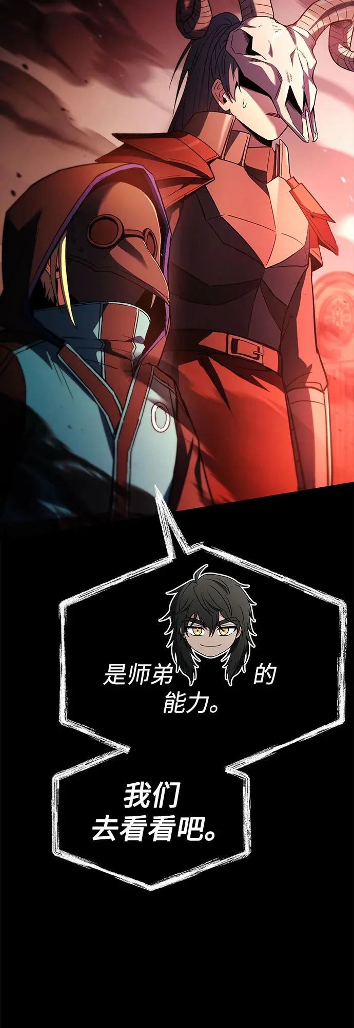 第129话 第4页