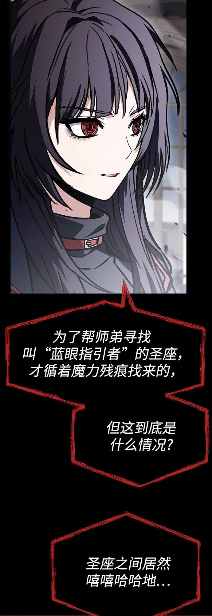 第129话 第8页