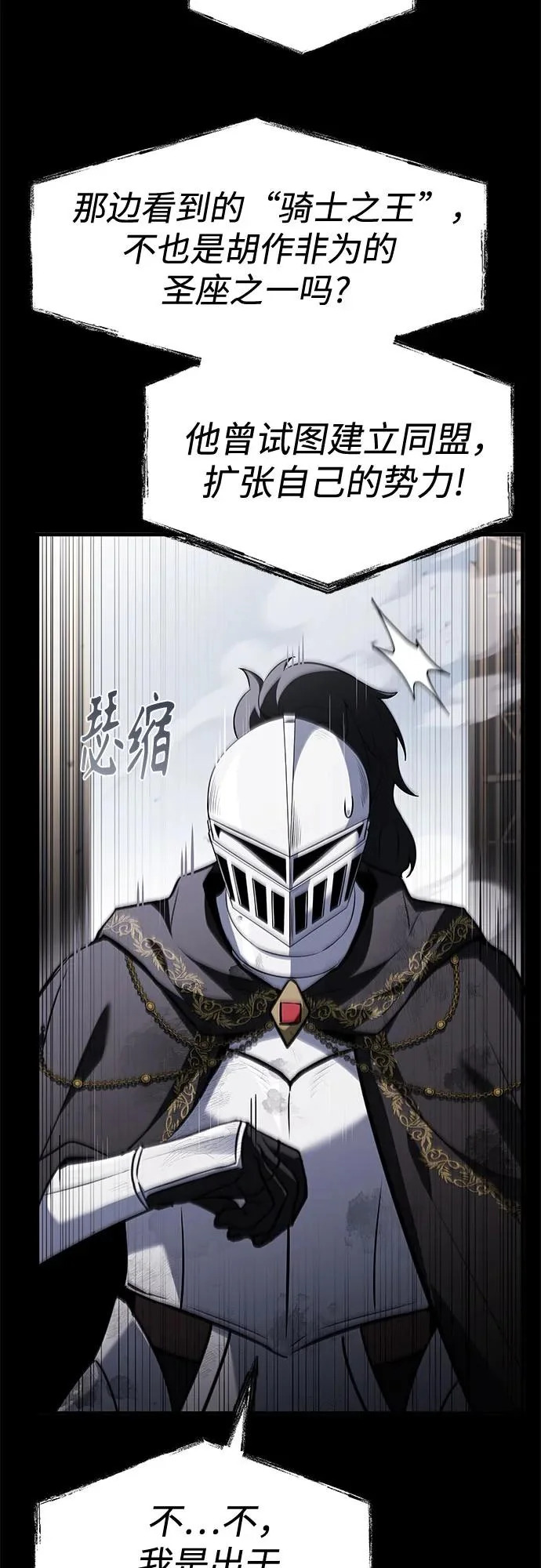 第129话 第14页