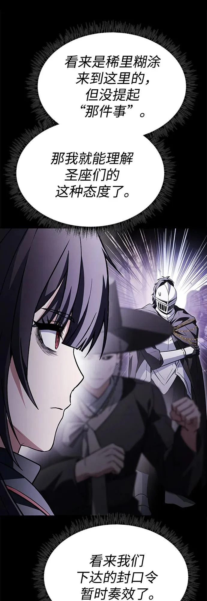 第129话 第17页