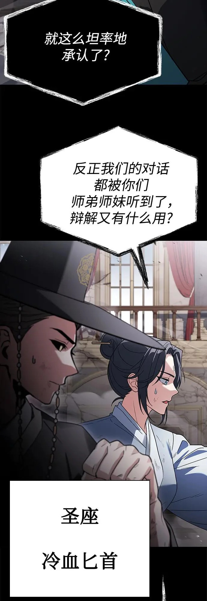 第129话 第36页