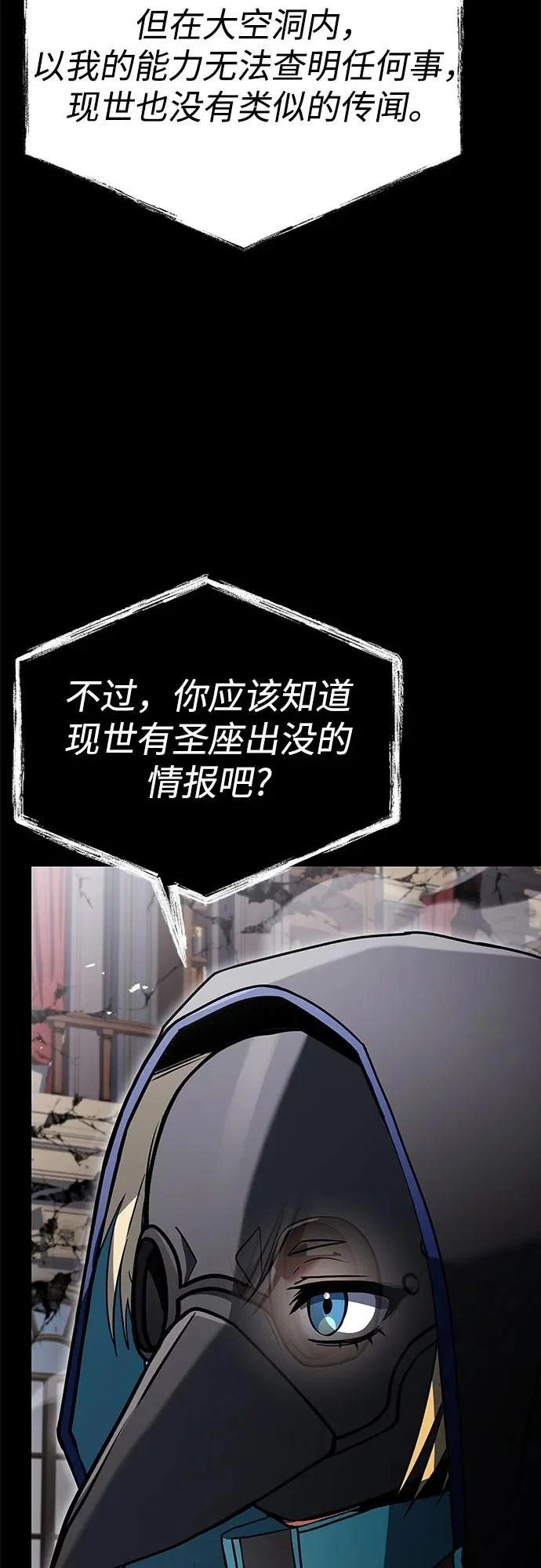 第129话 第51页