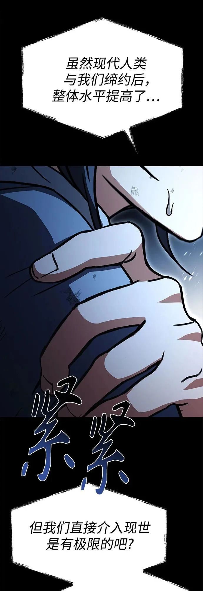 第129话 第56页