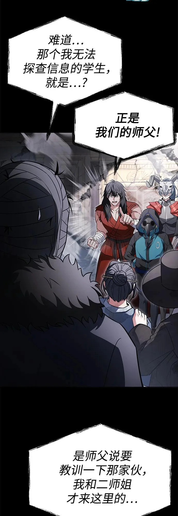 第129话 第68页
