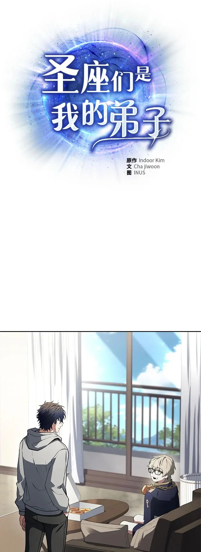 第130话 第2页