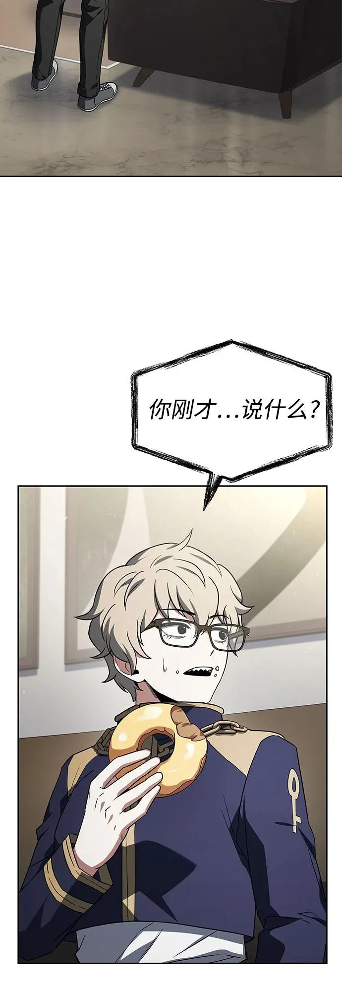 第130话 第3页