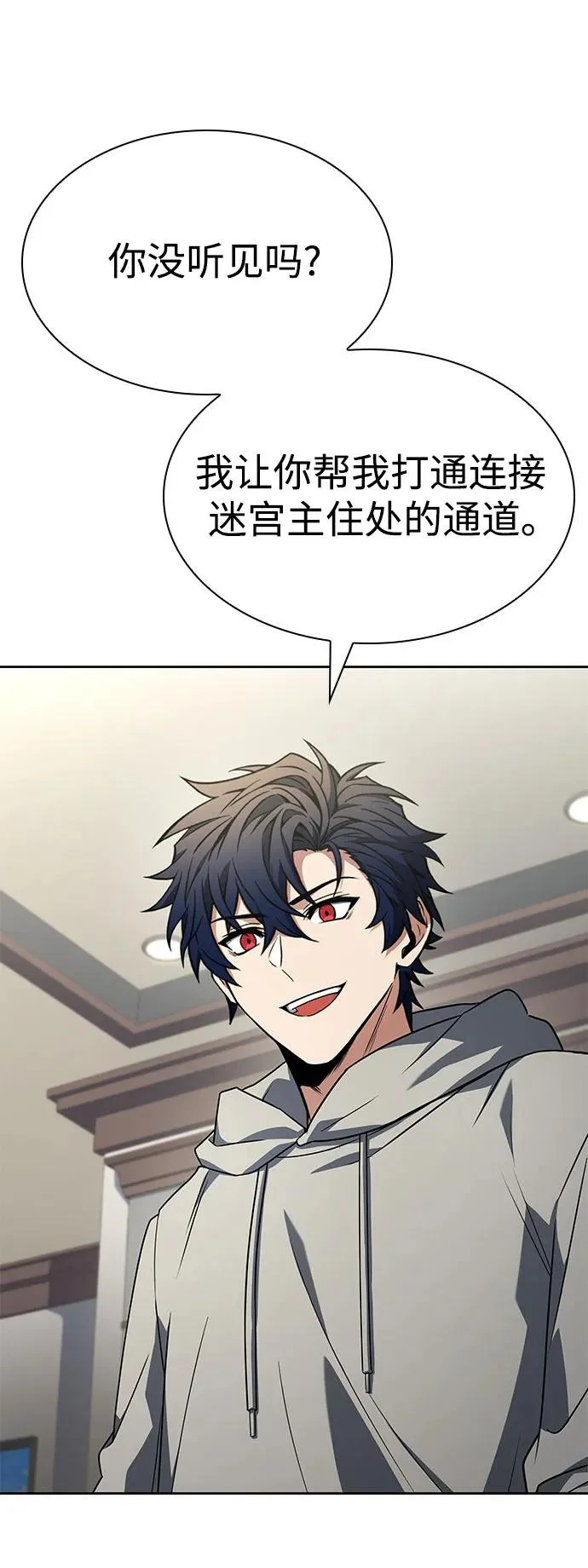 第130话 第4页