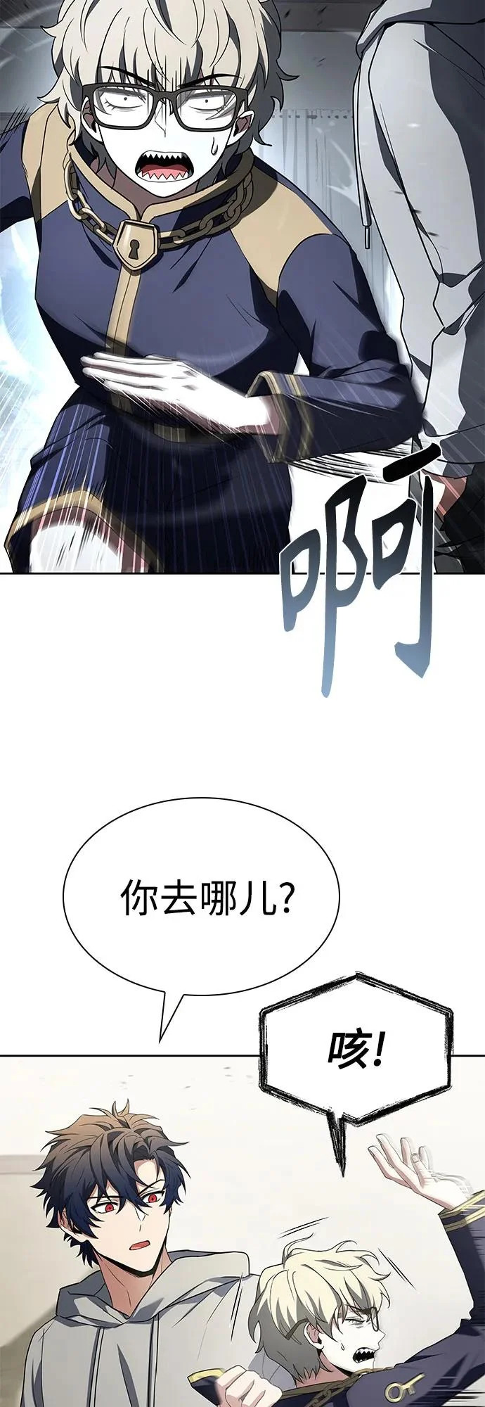 第130话 第6页
