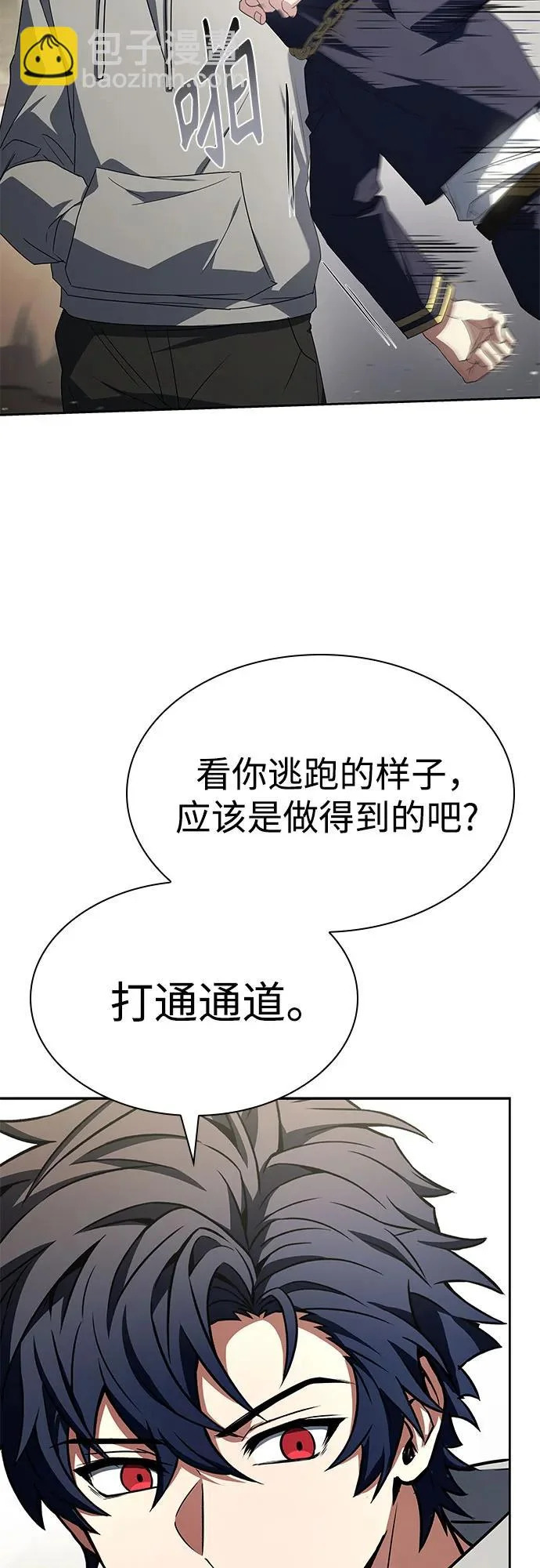 第130话 第7页