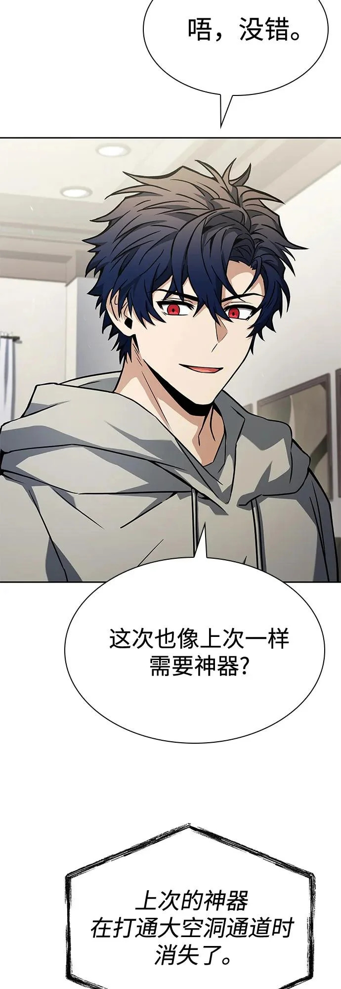 第130话 第13页