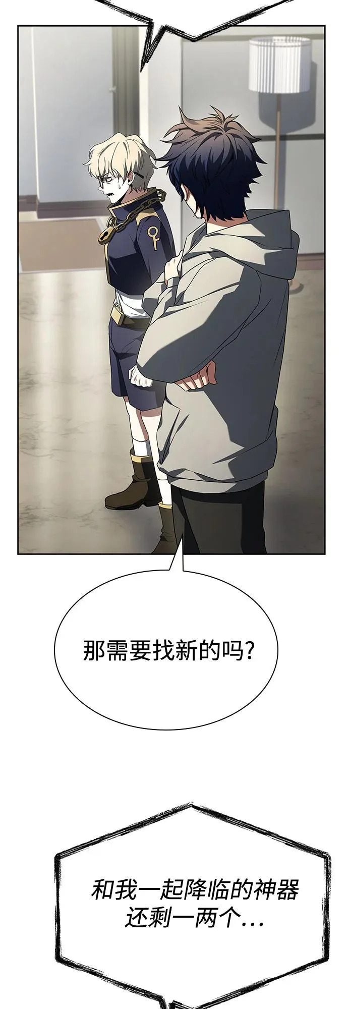 第130话 第14页