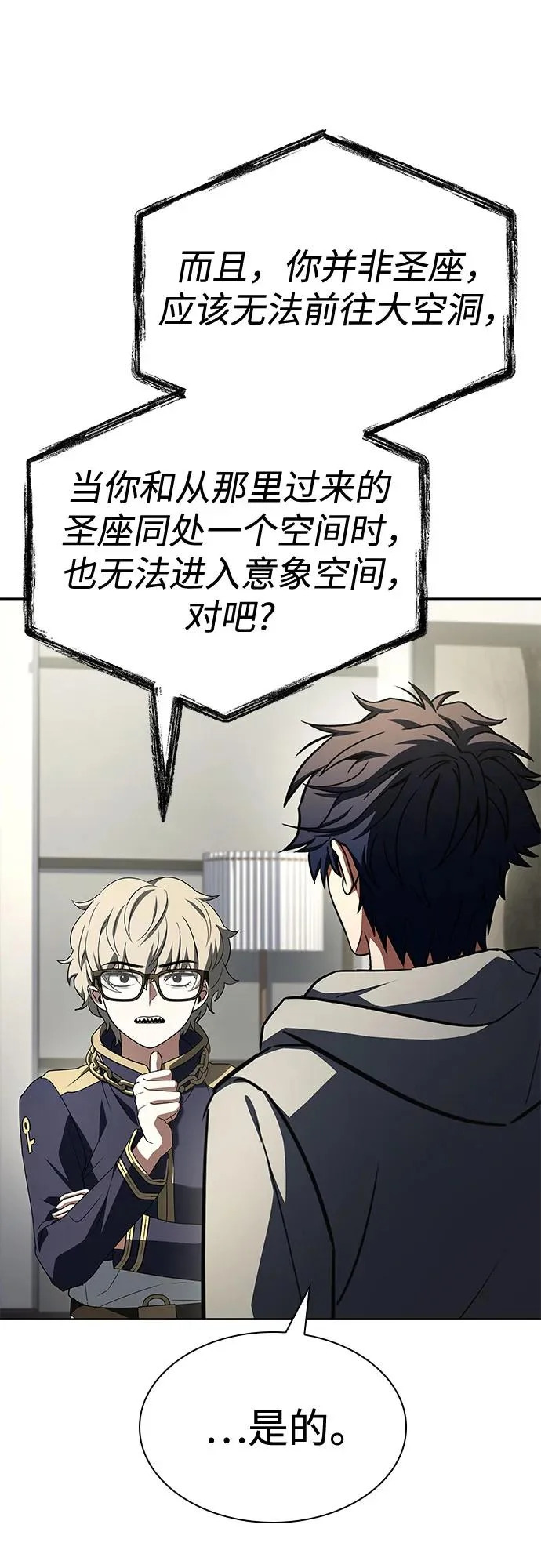 第130话 第23页