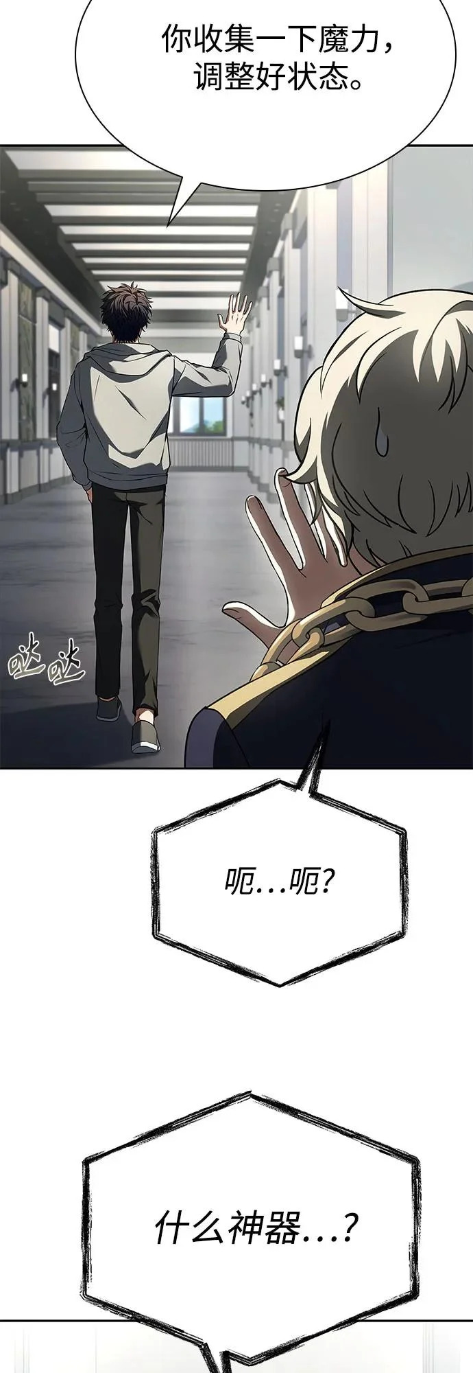 第130话 第31页