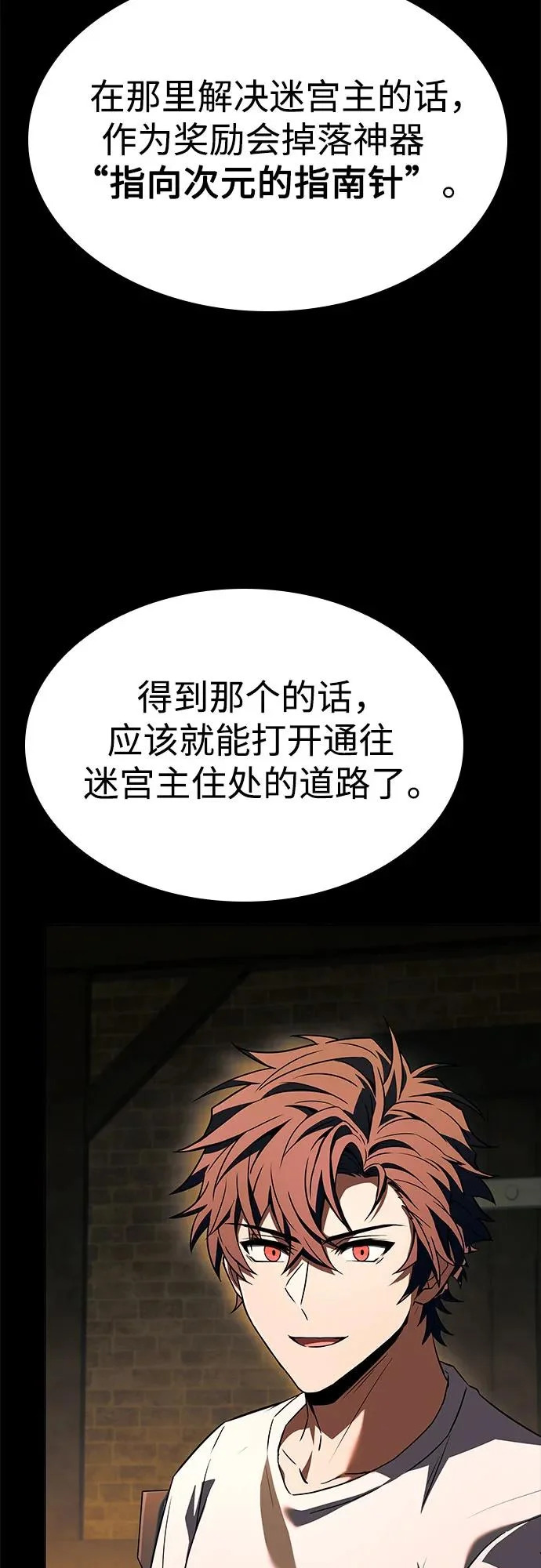 第130话 第47页