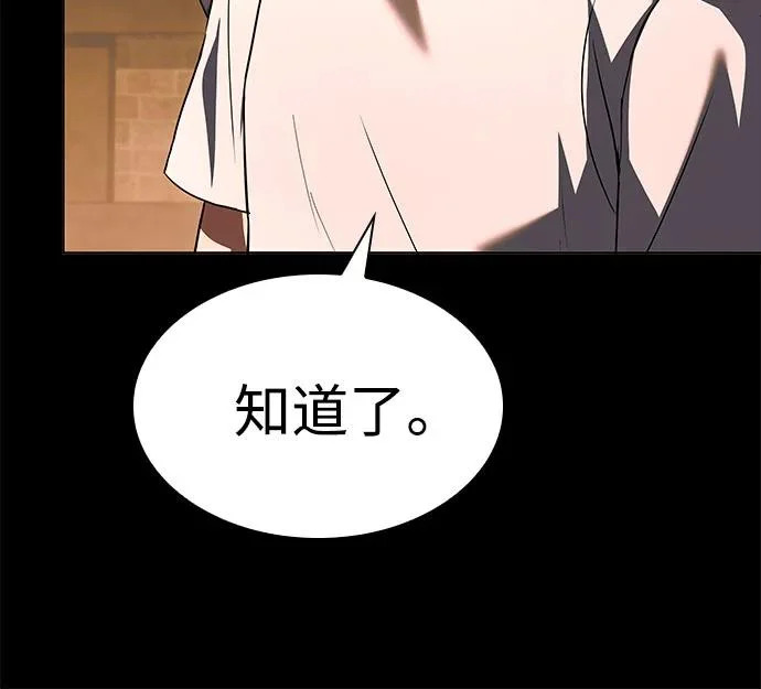 第130话 第48页