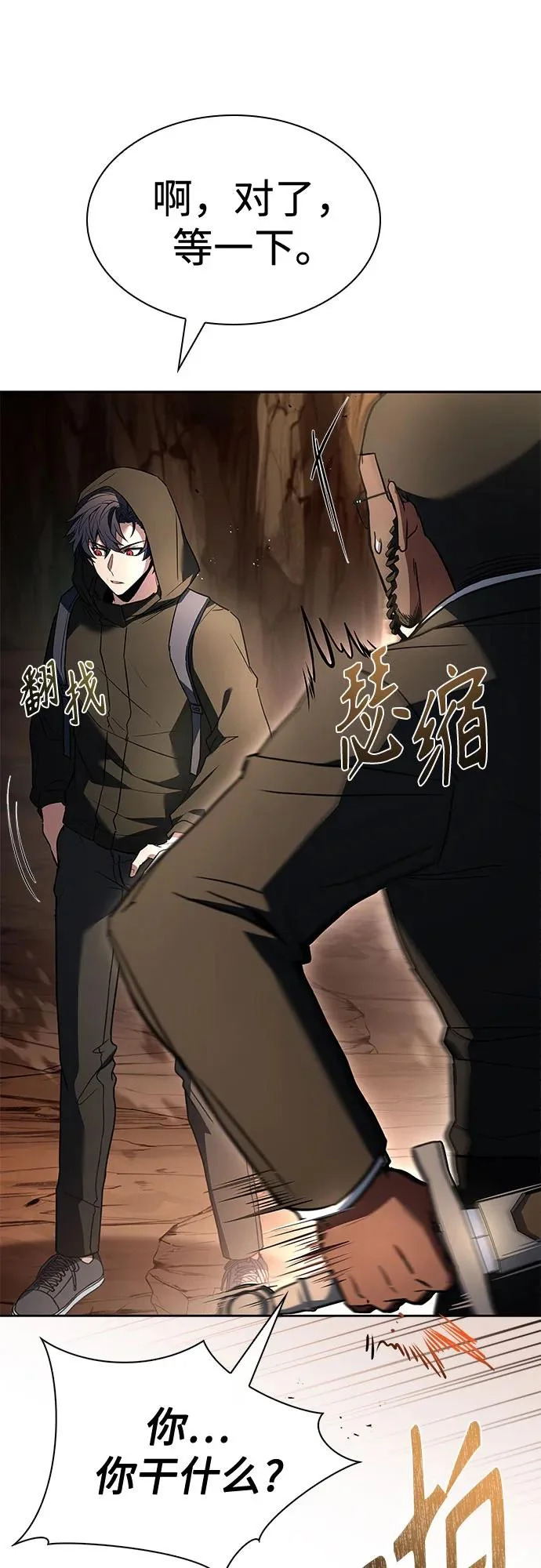 第130话 第52页
