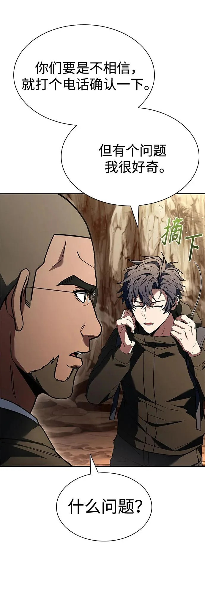 第130话 第56页