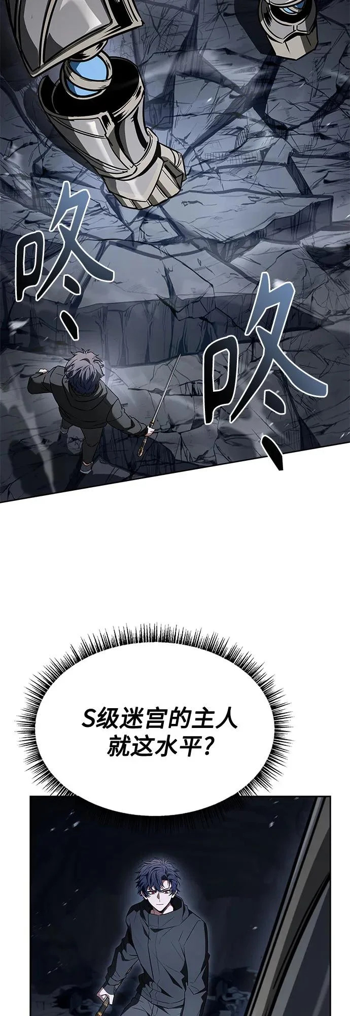 第131话 第7页