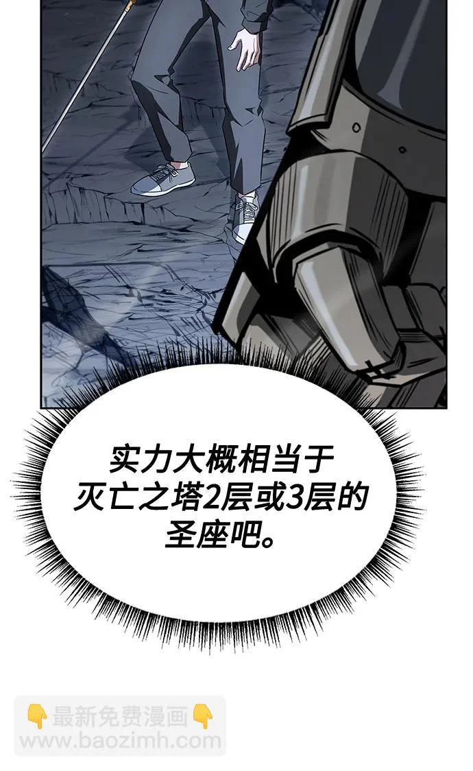 第131话 第8页