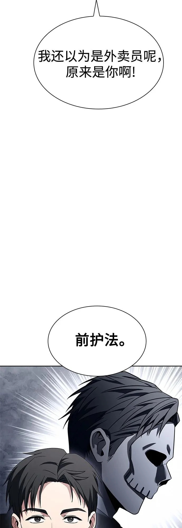 第131话 第48页