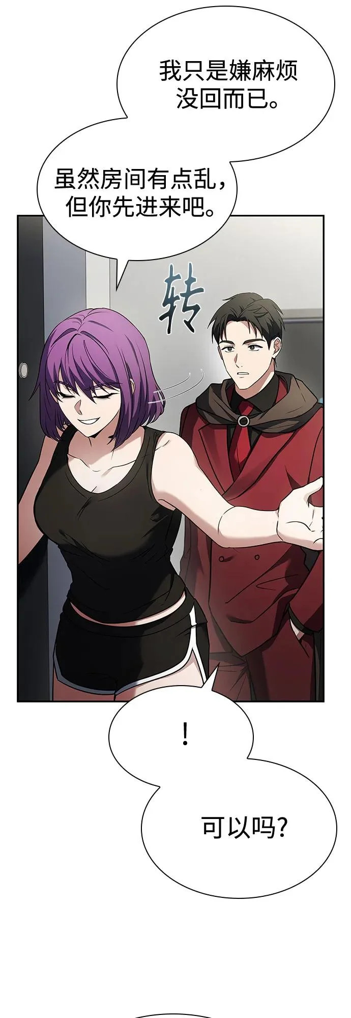 第131话 第51页