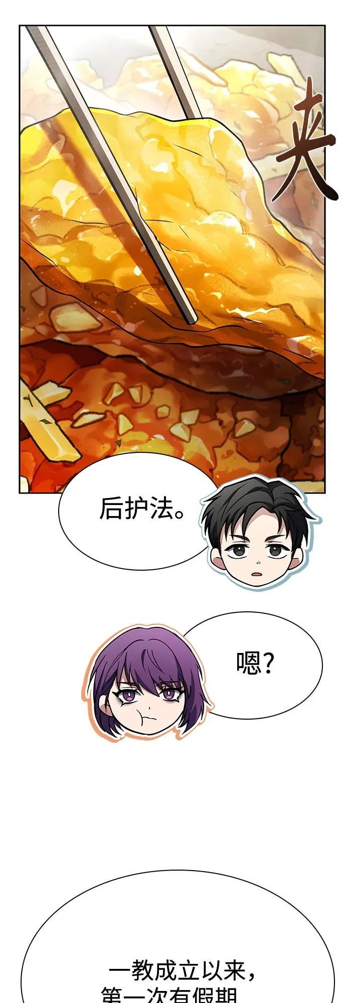 第131话 第59页