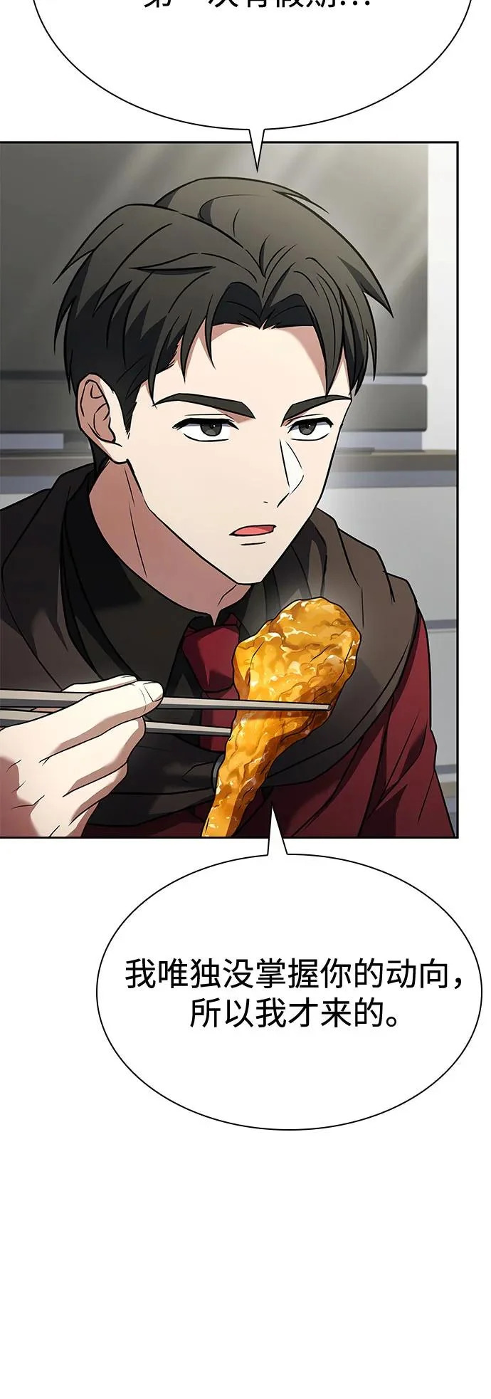 第131话 第60页