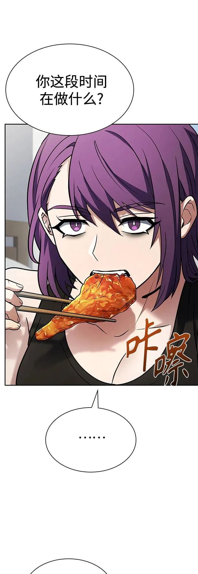 第131话 第61页