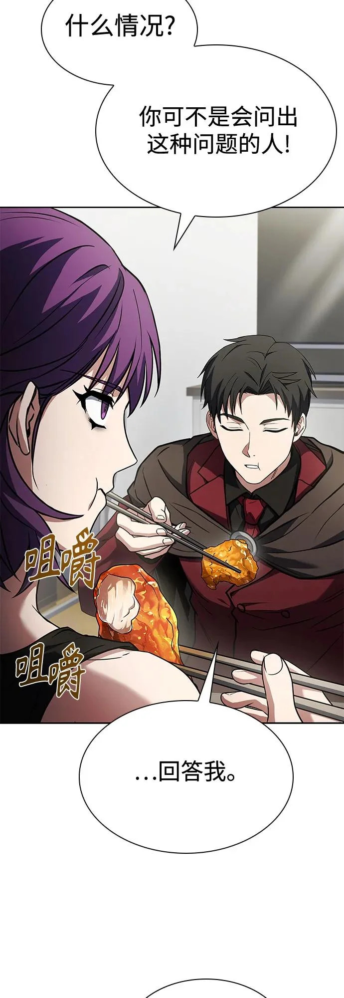 第131话 第62页