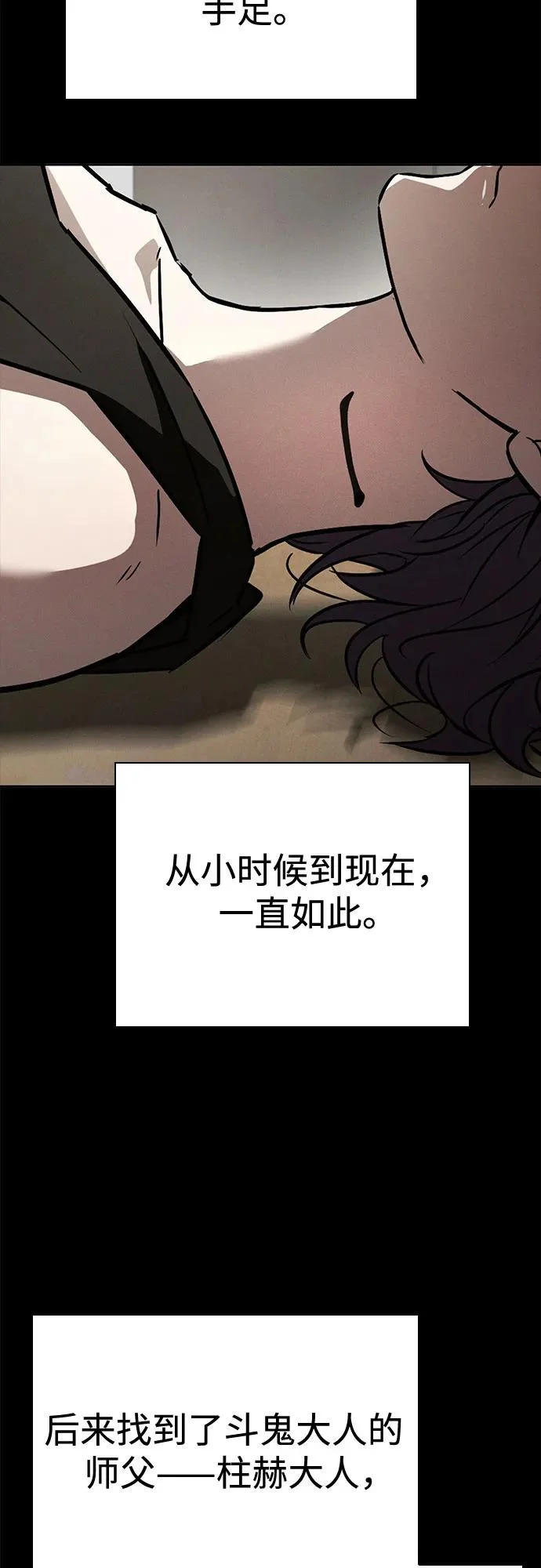 第131话 第70页