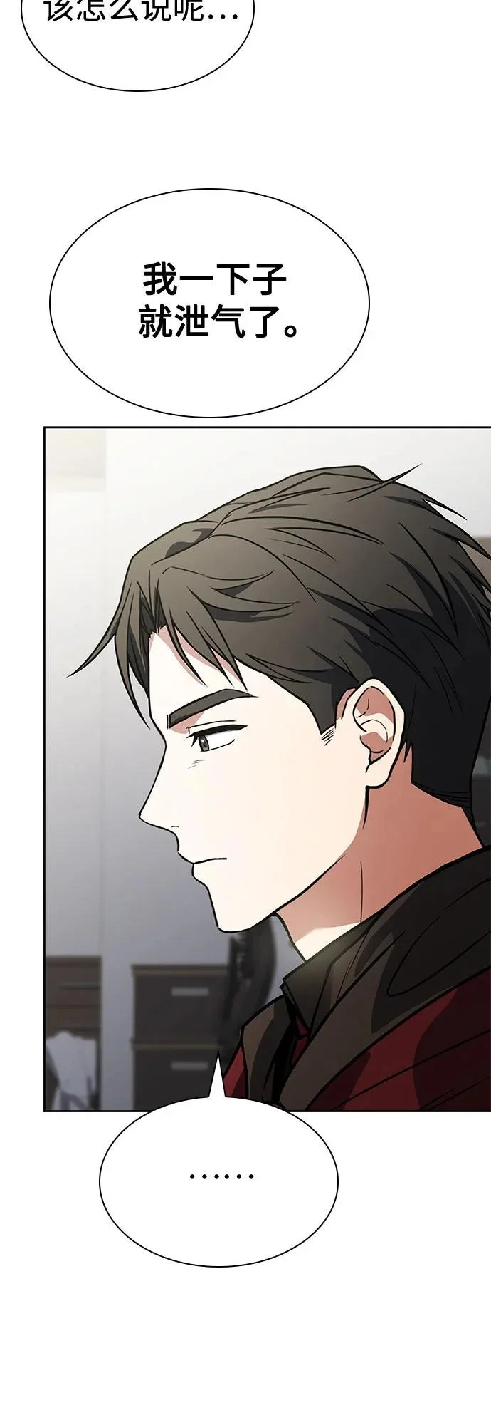 第131话 第74页