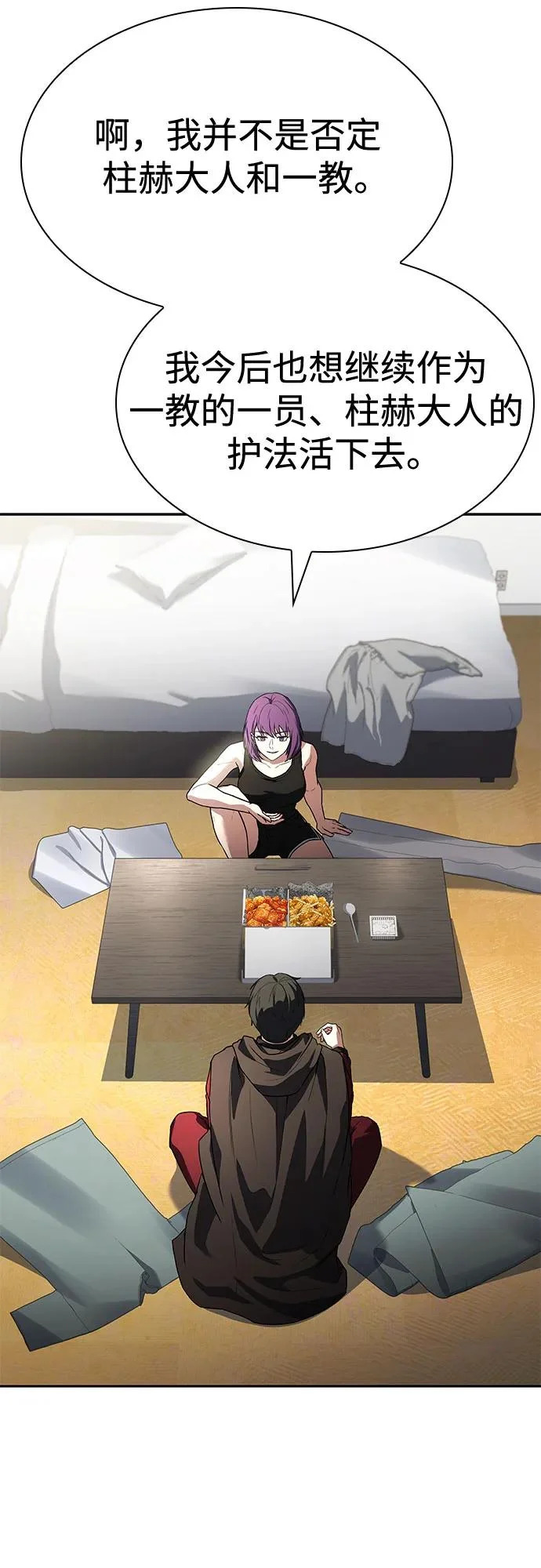 第131话 第75页