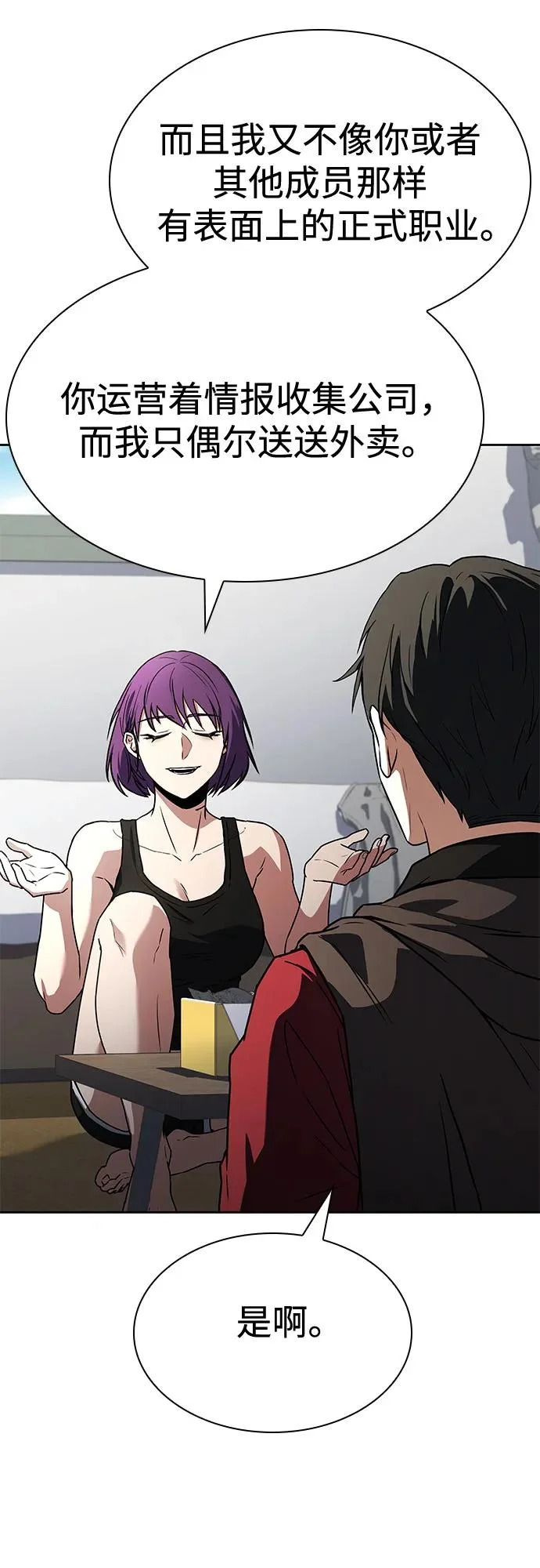 第131话 第78页