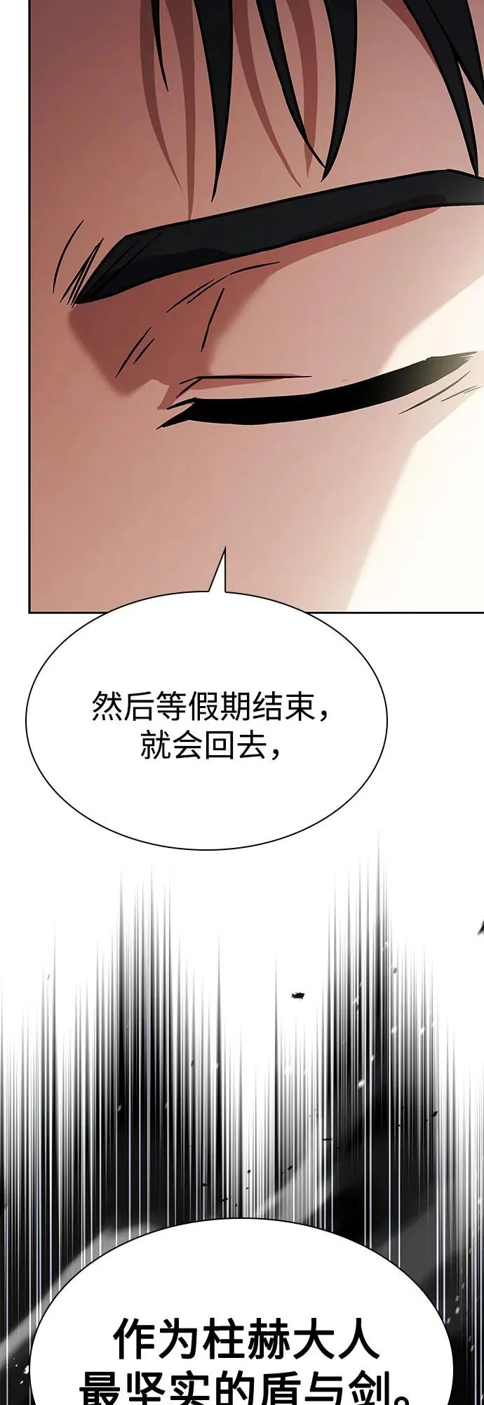 第131话 第86页